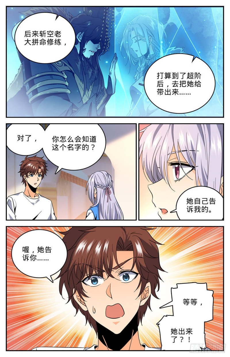 631 天山苏醒者12