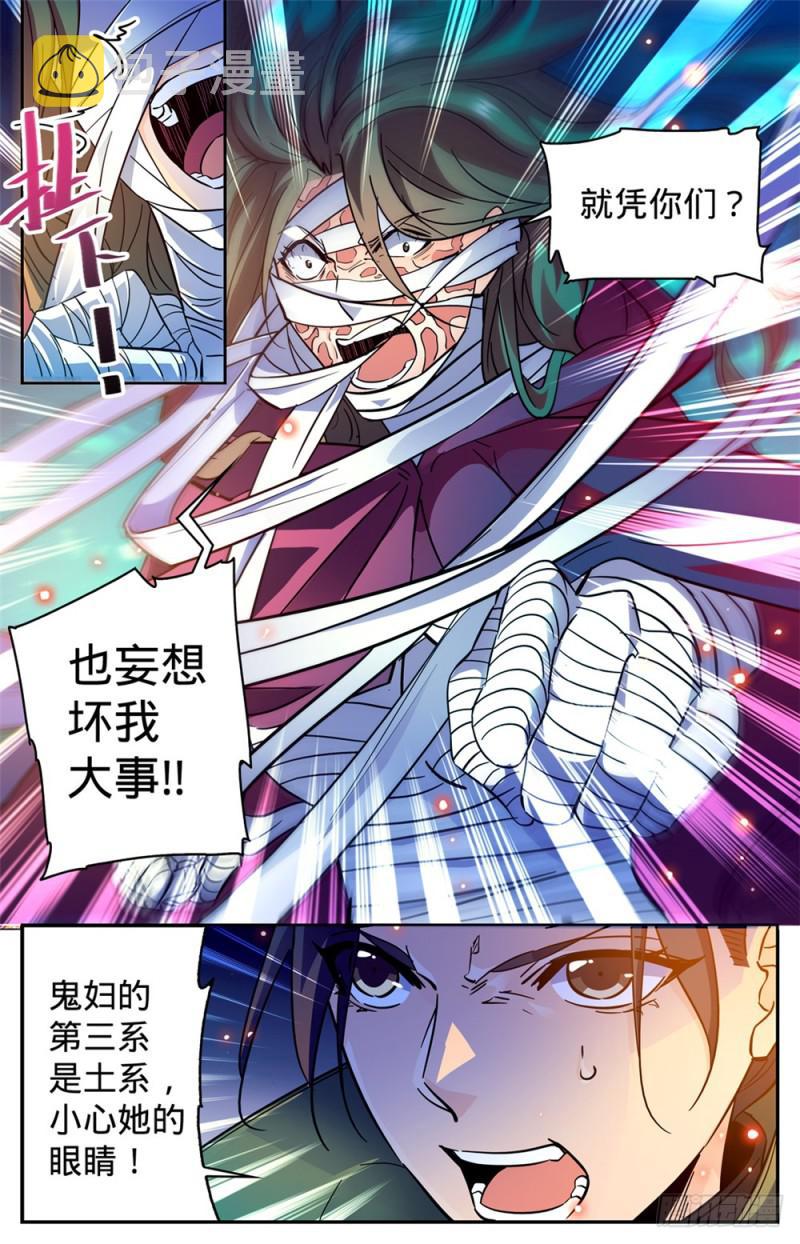 340 联手杀敌！12