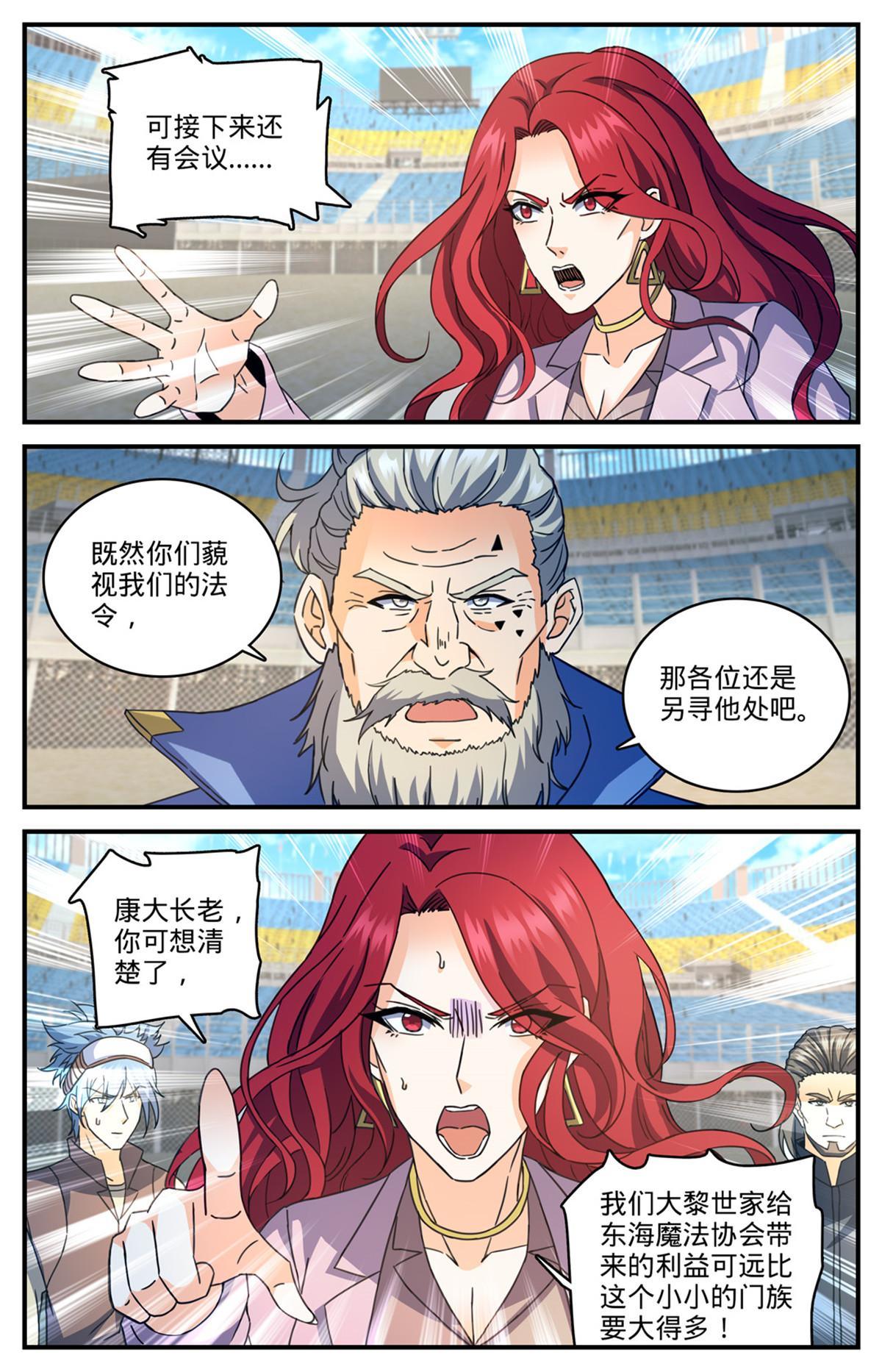 837 敲竹杠！3
