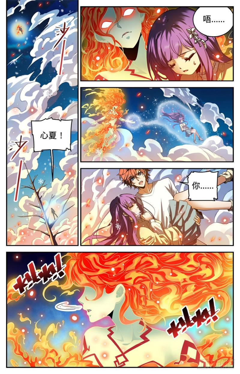 336 火叶成海1
