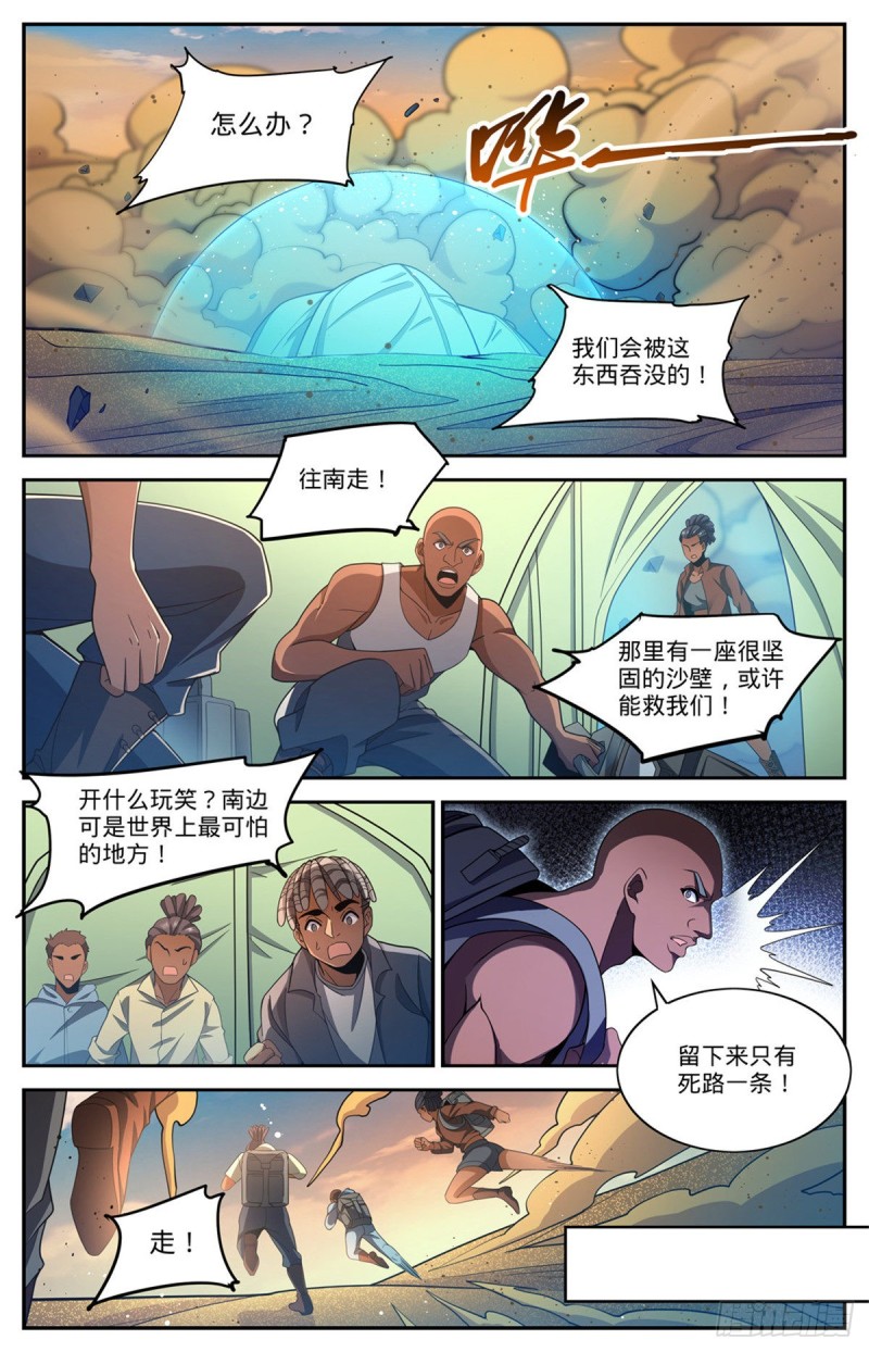654 撒哈拉救援6