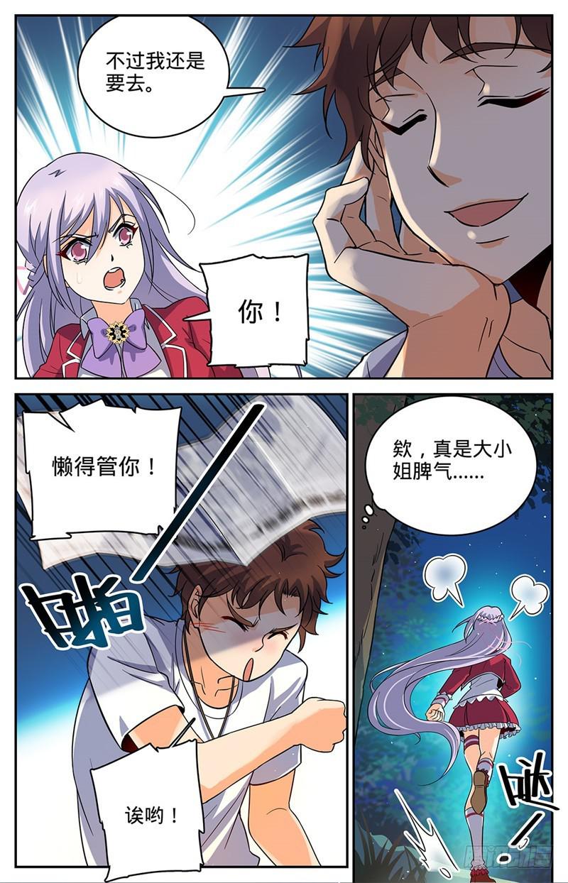 49 凡与雪9