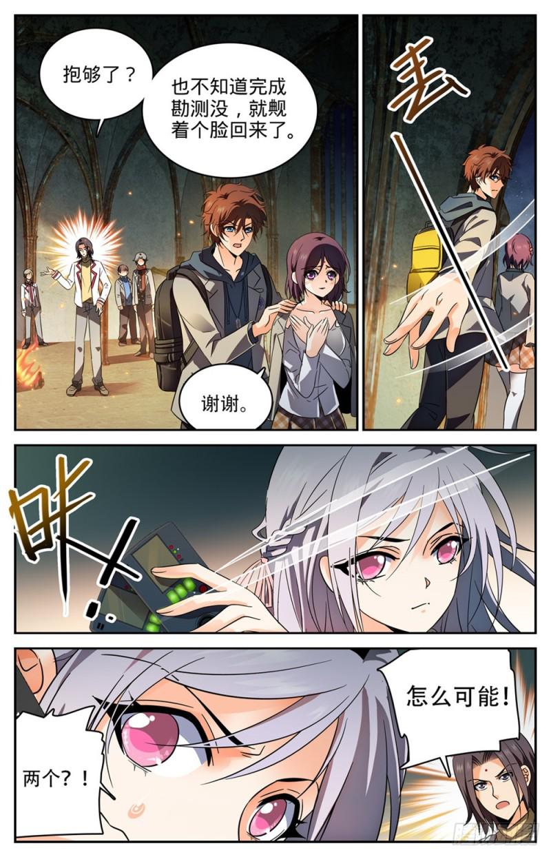 238 蛊惑心灵3