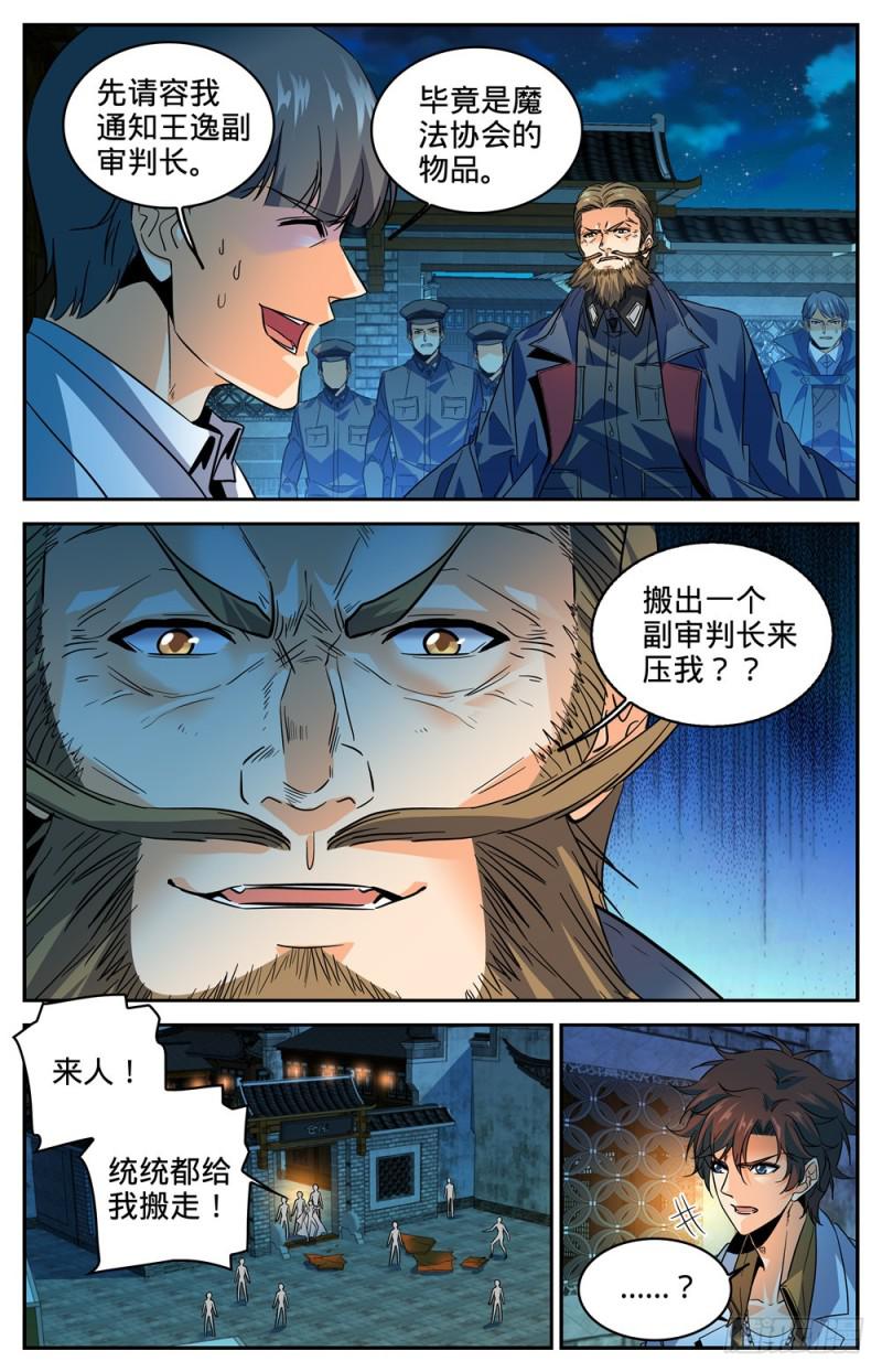 278 浮出水面8