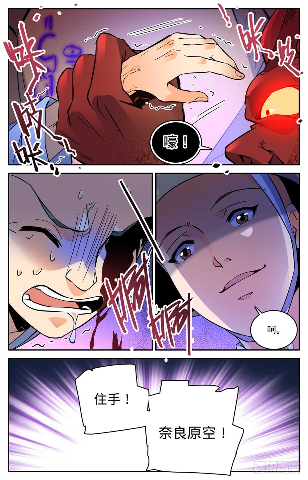 485 和尚出事了13