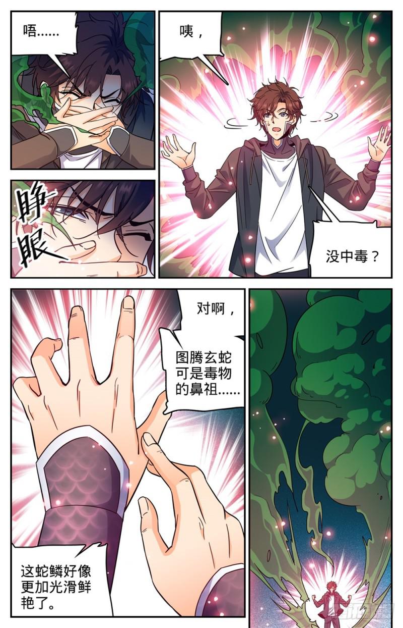 398 击穿,霸道陨拳9