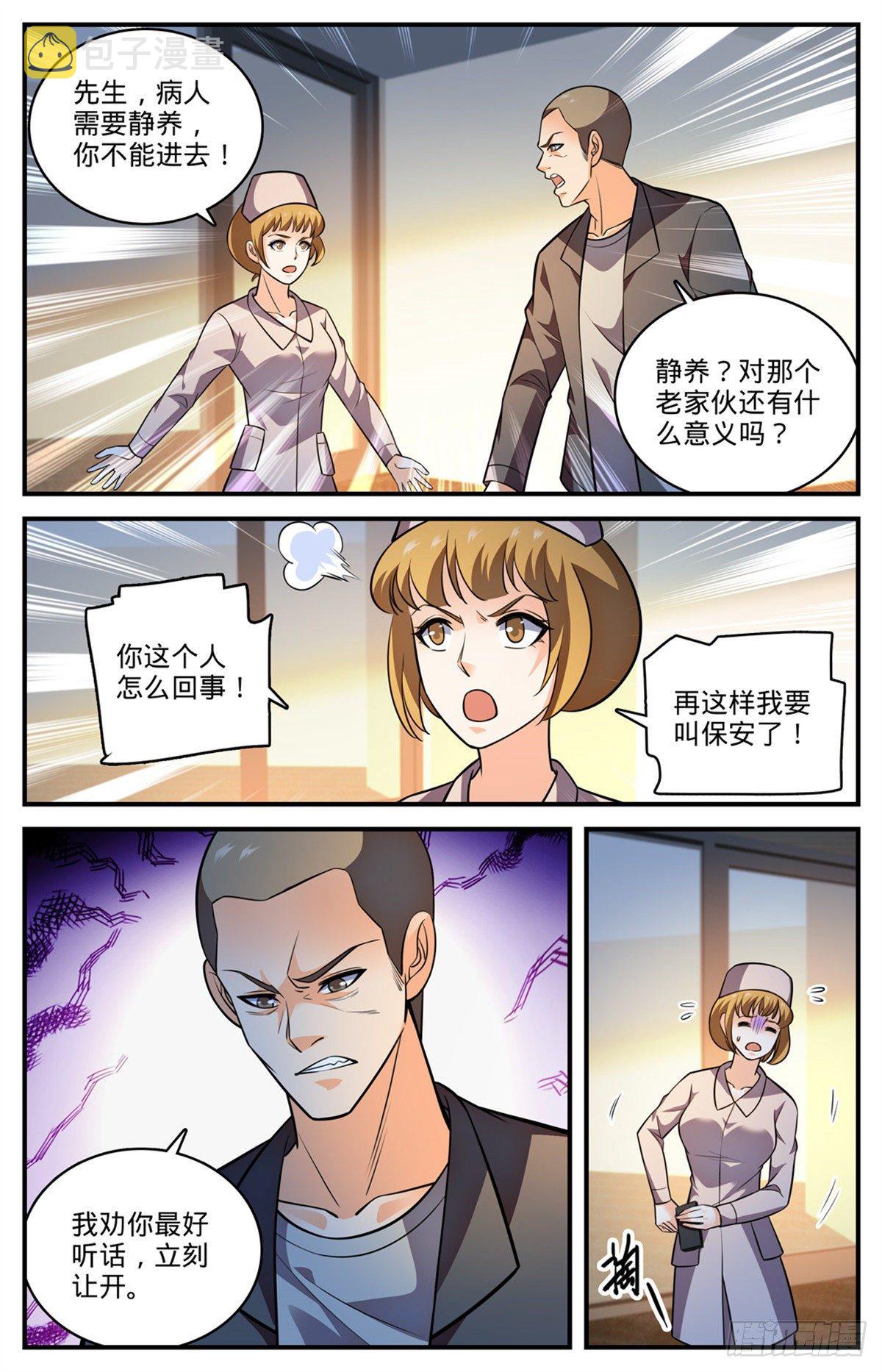 815 最後一面5