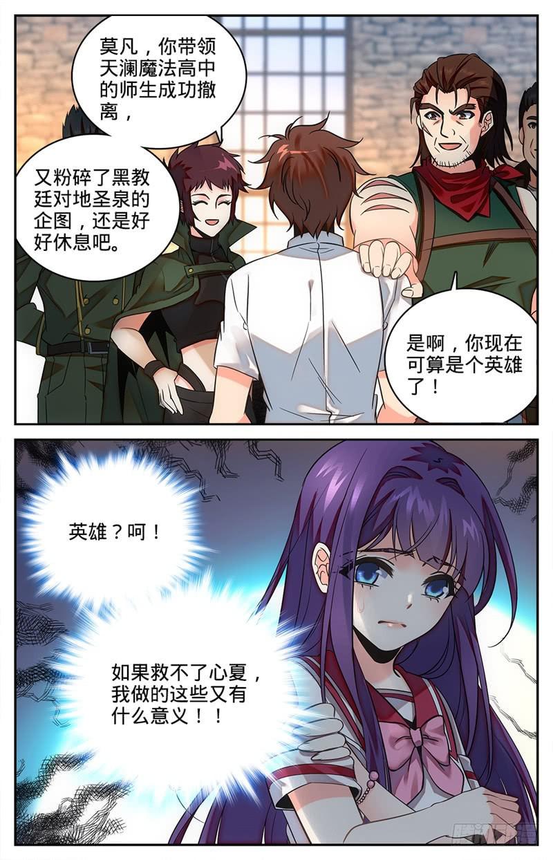 89 走出结界1