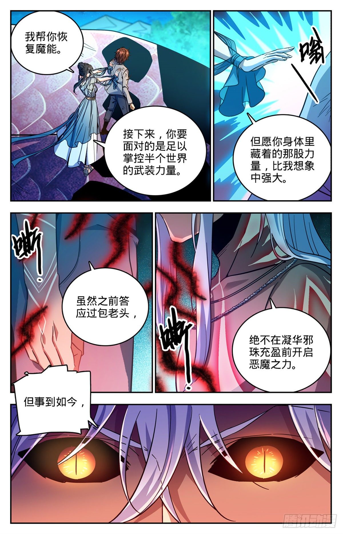 758 帕特农神魂1