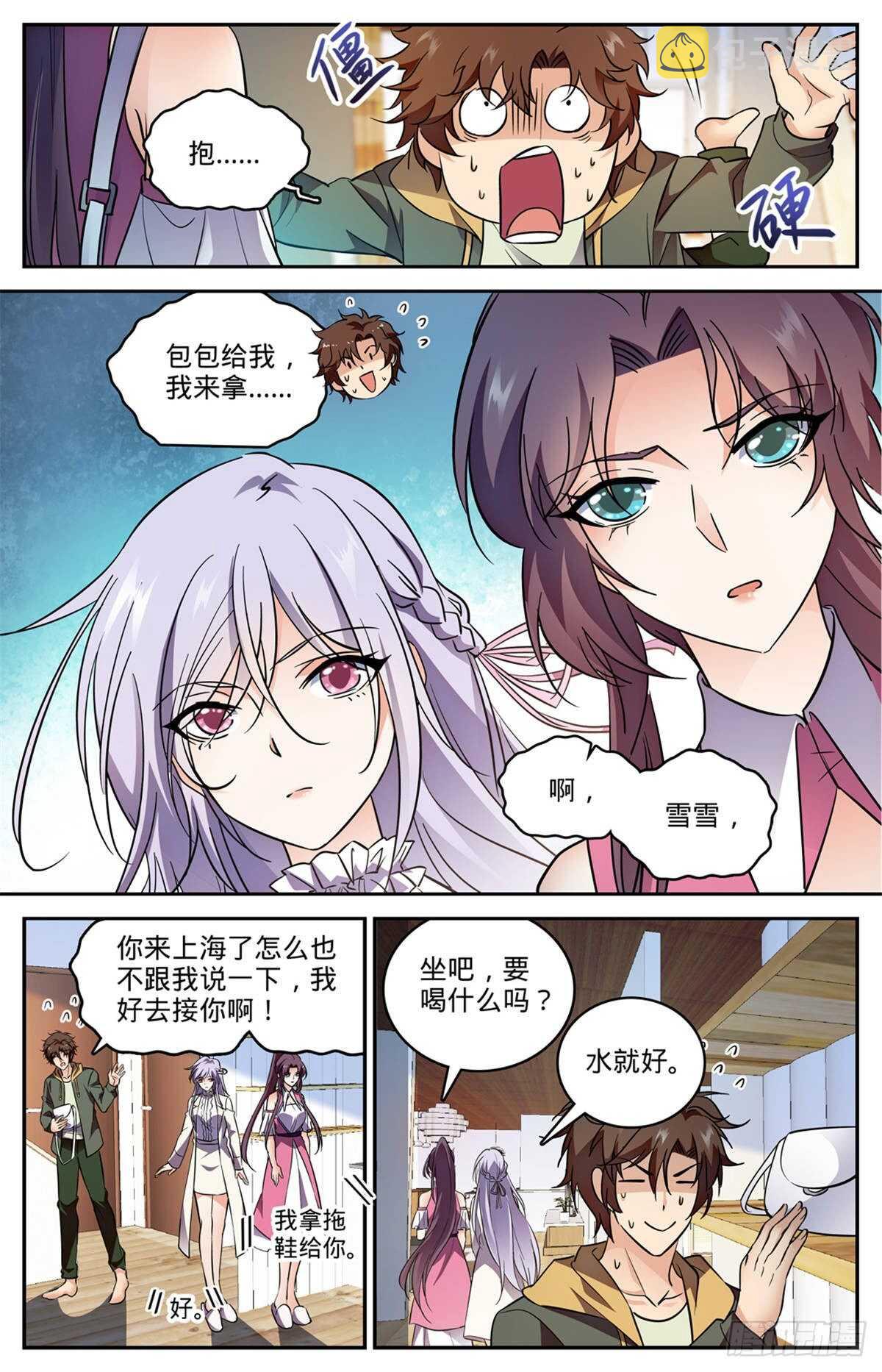542 高阶雷系！10