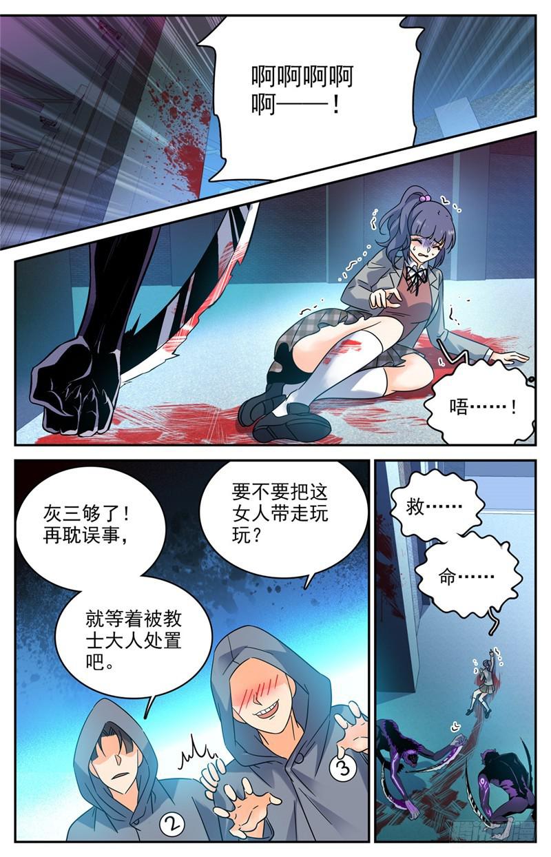 202 误闯陷阱8