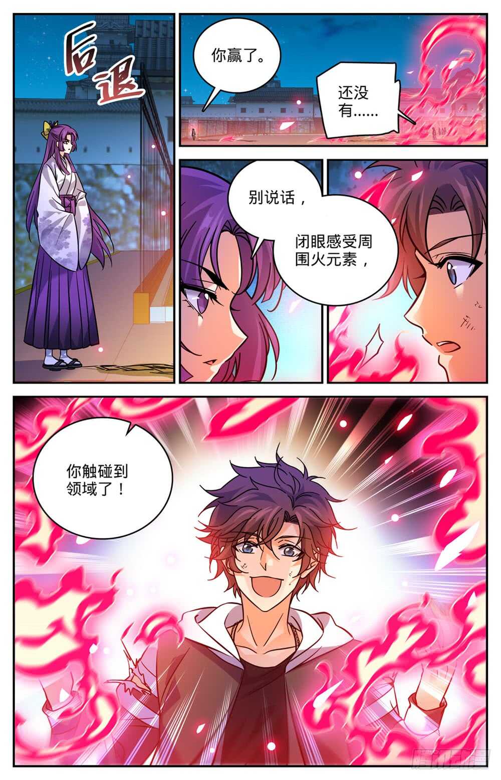 496 火之领域12