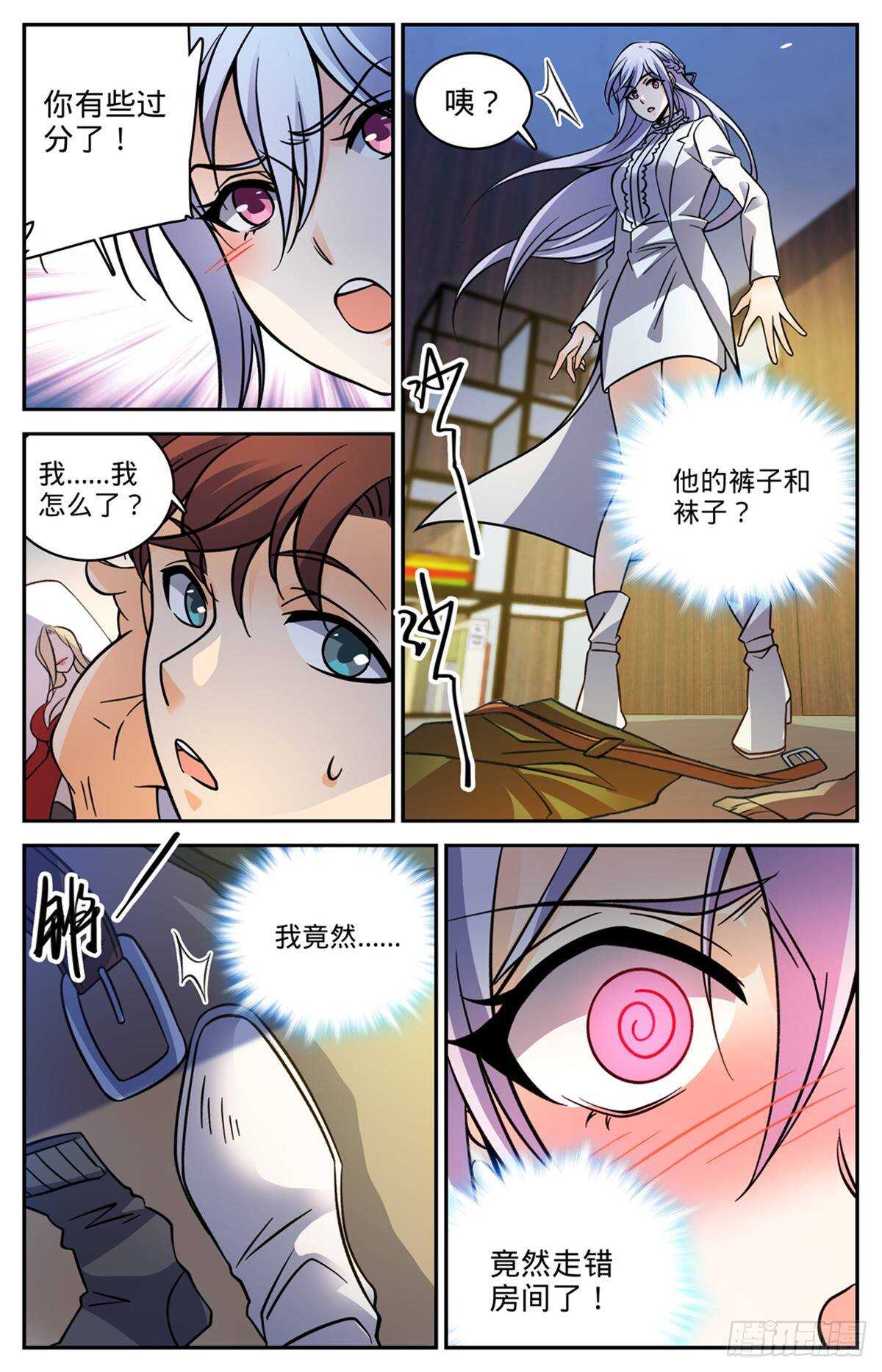 529 心不在焉3