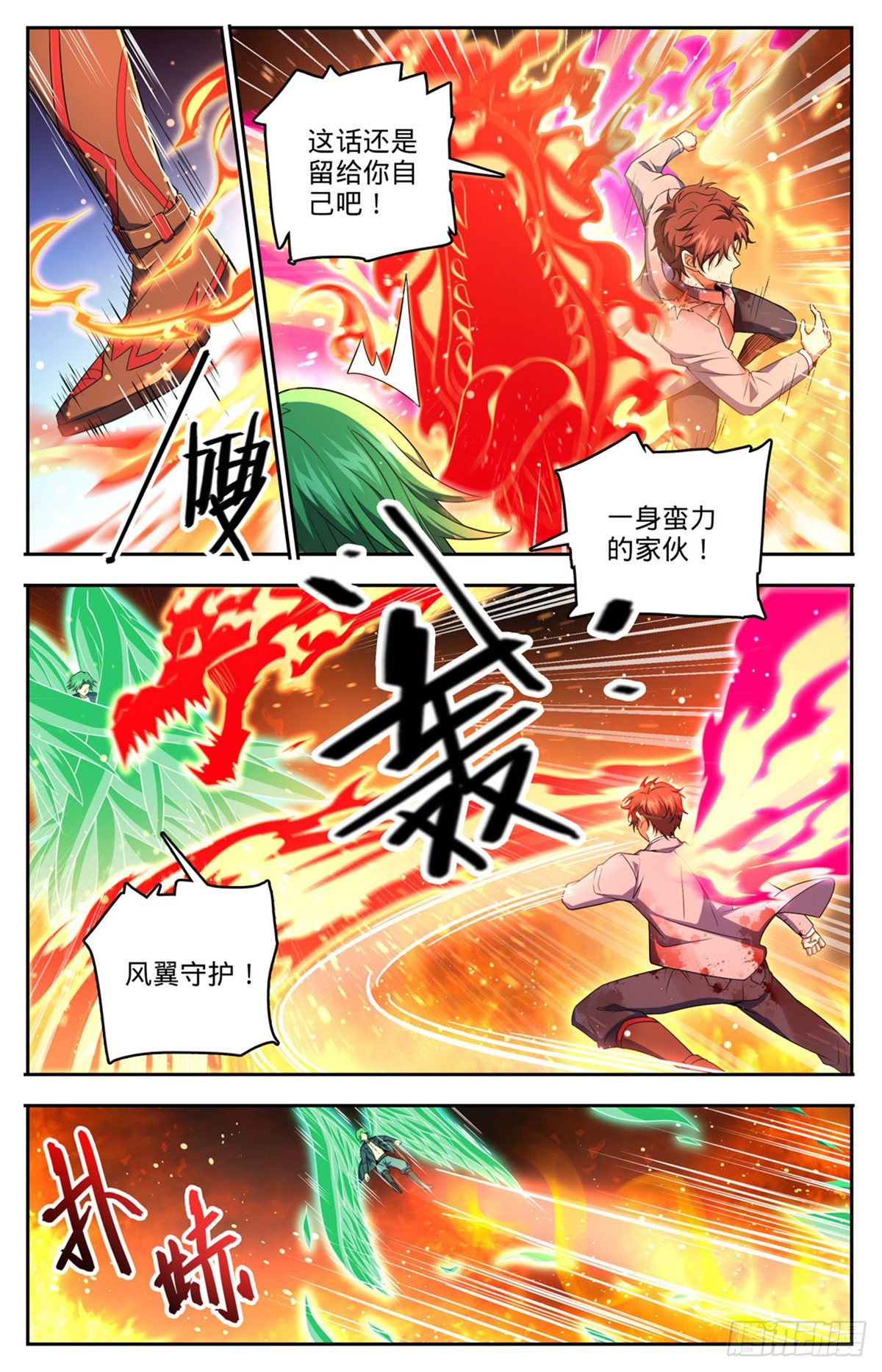 735 击败哲罗！6