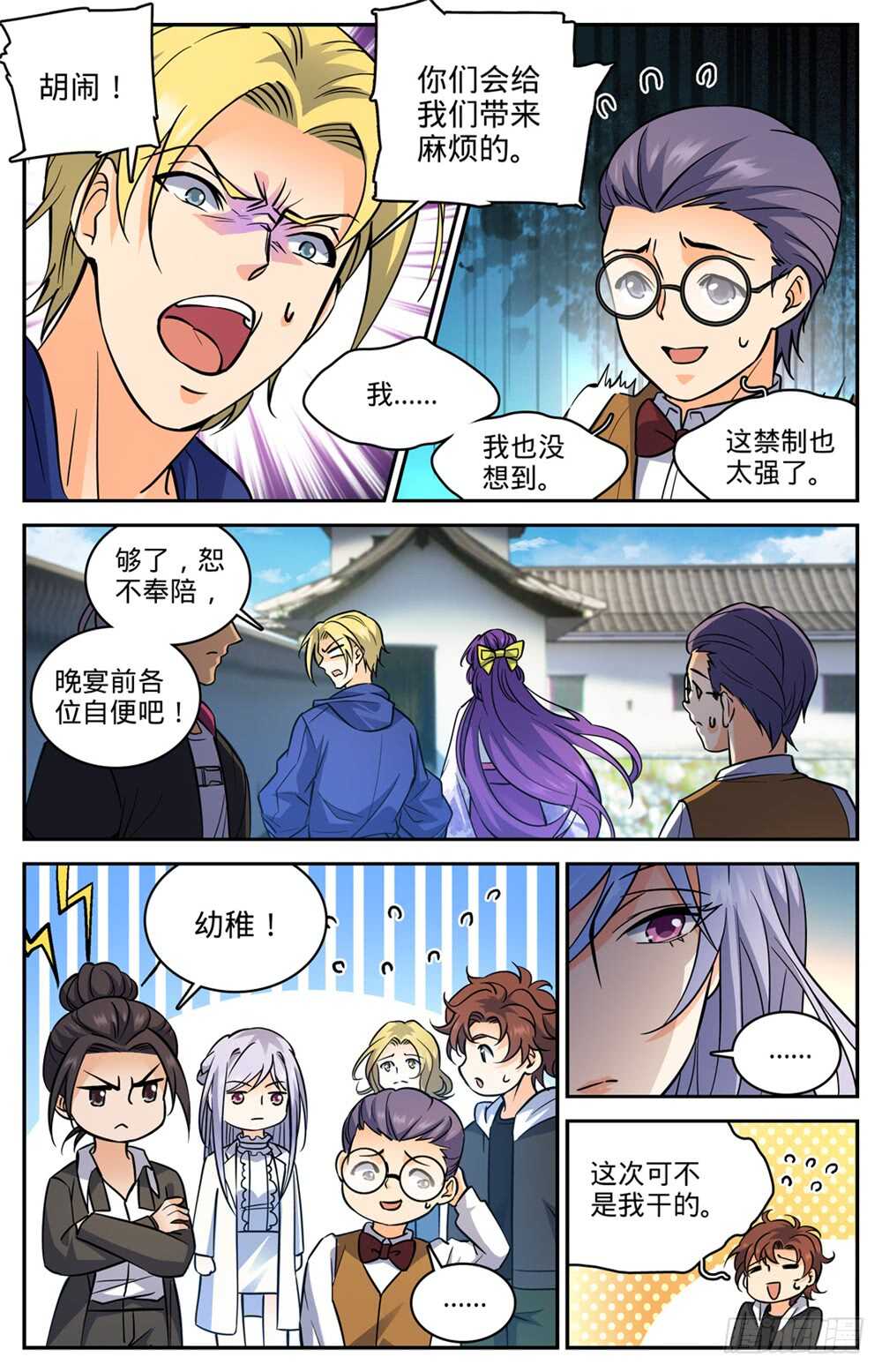 491 三个人就够5
