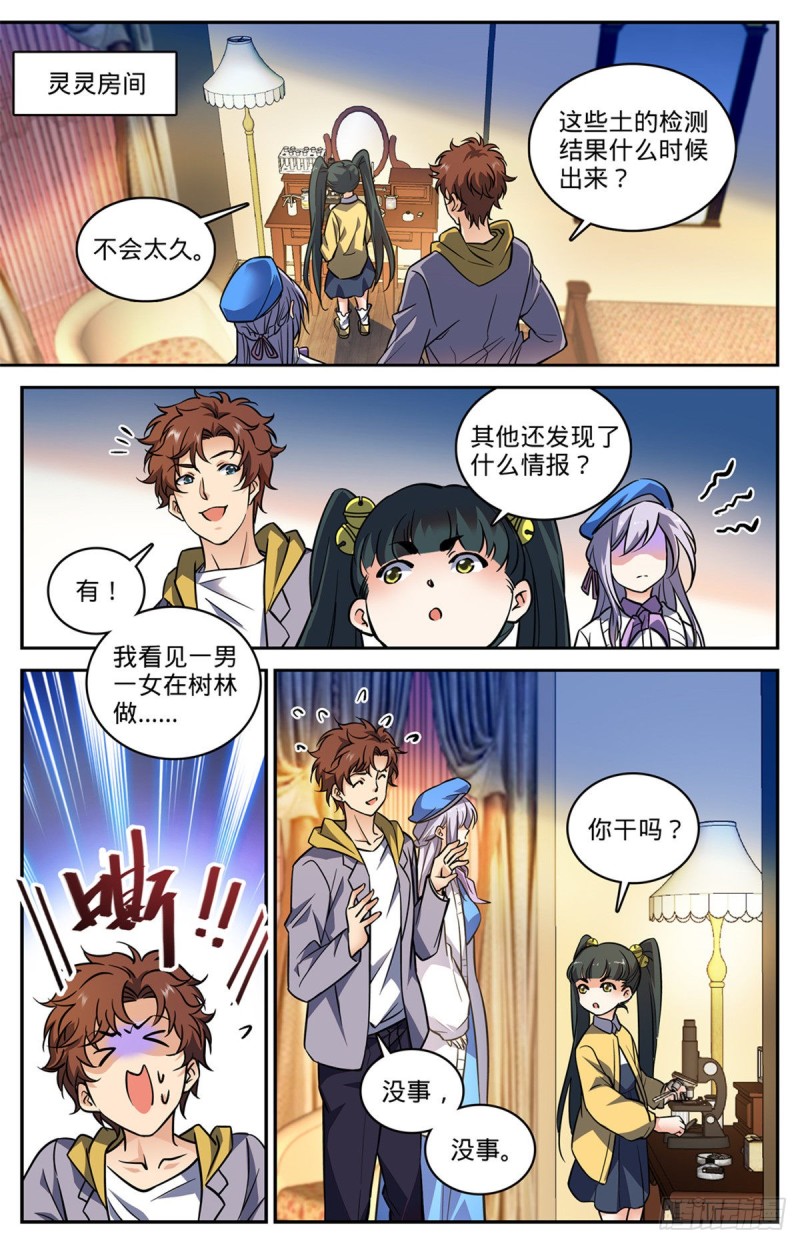 550 愿望成真1