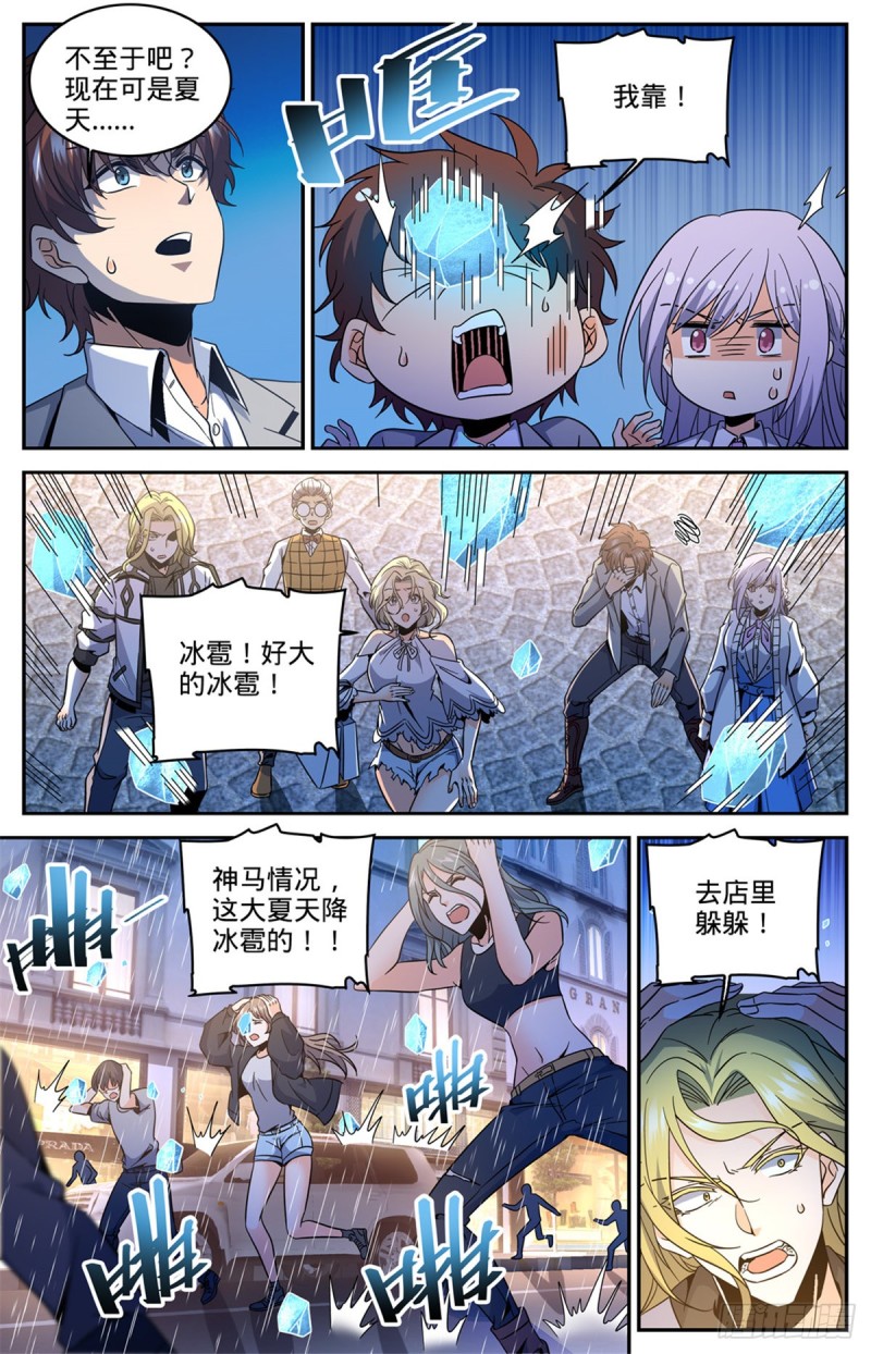 636 强敌，冰雹黑手！2