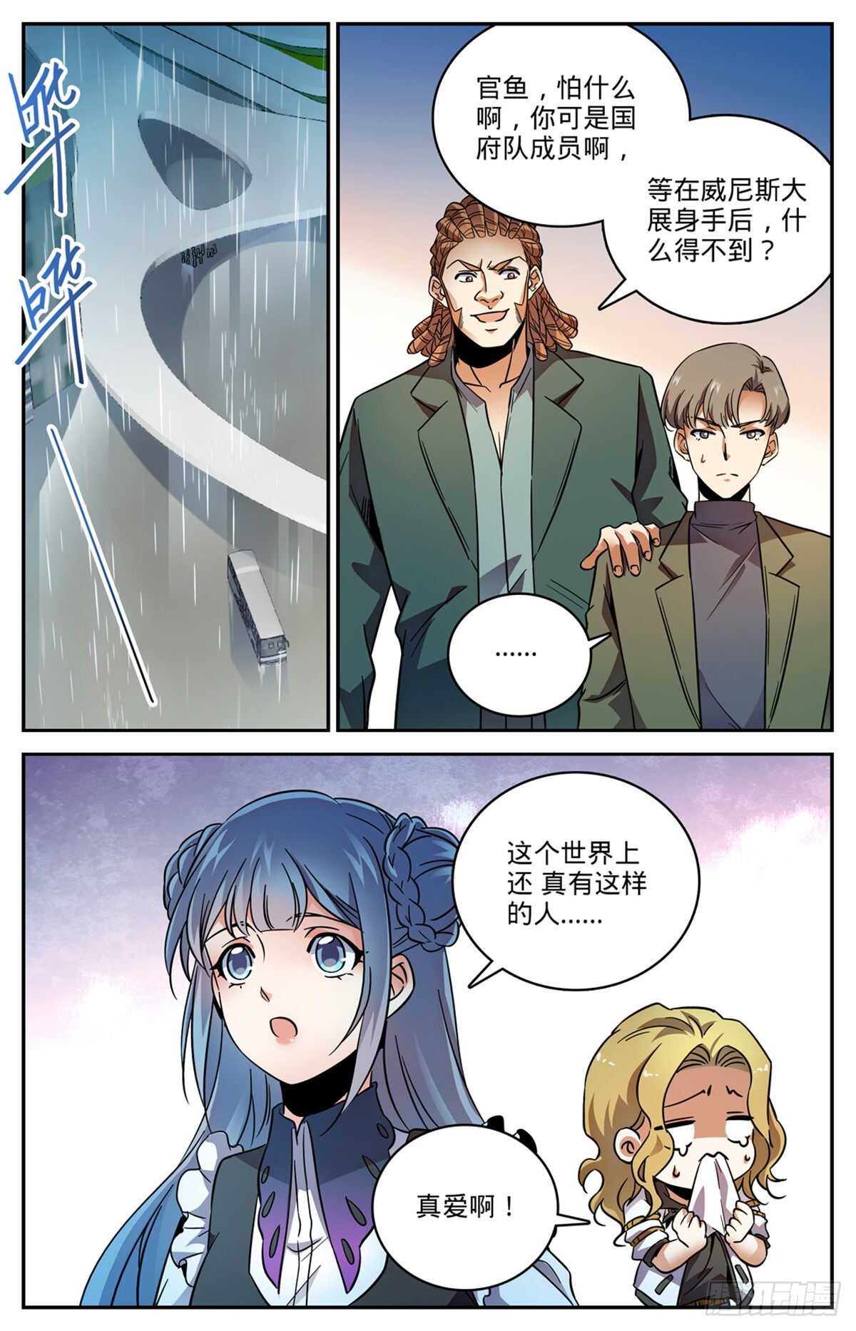 532 我也退队8
