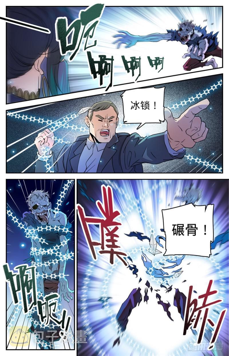 370 消失的羊阳村8