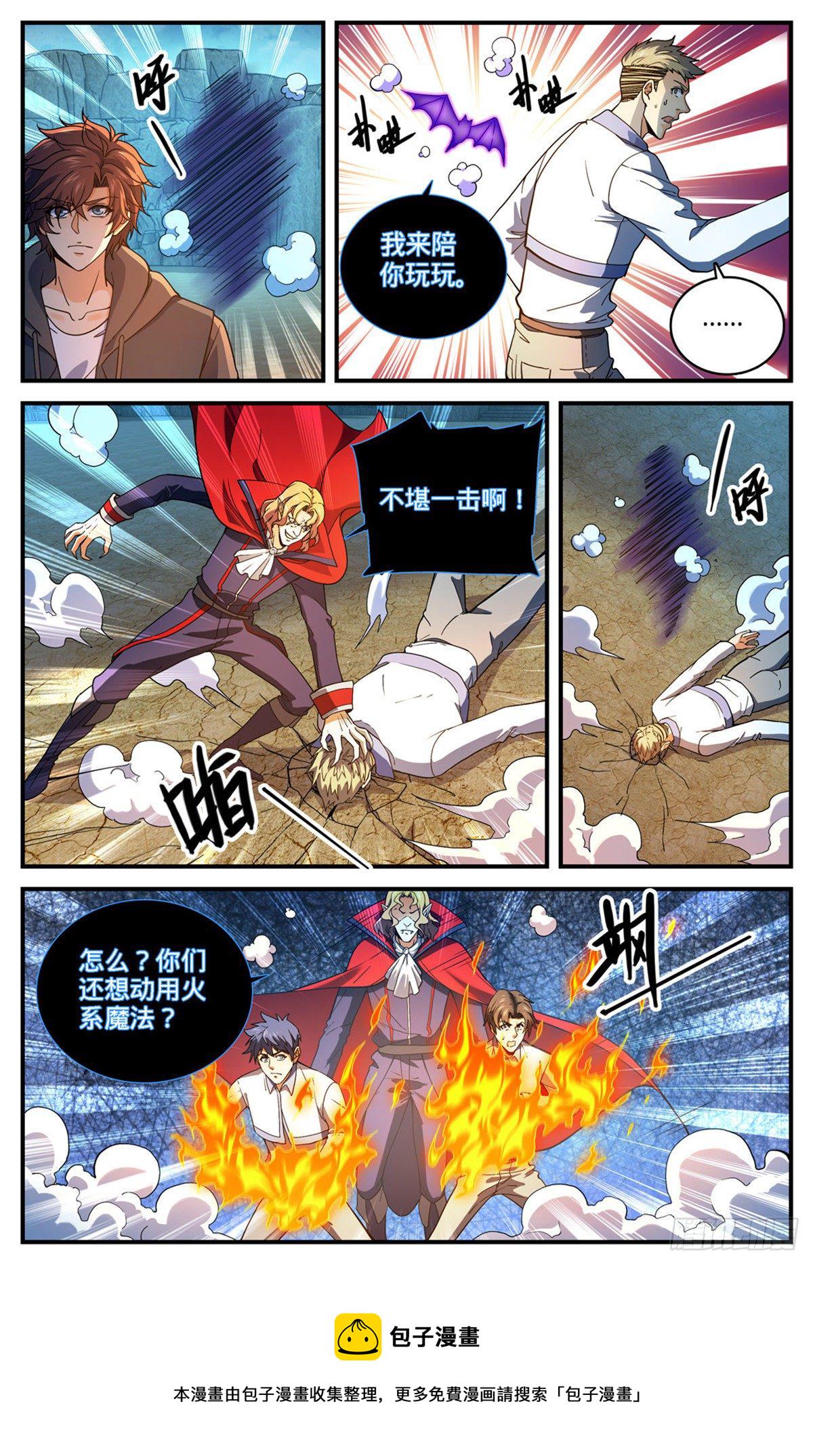 766 大战审判员！11
