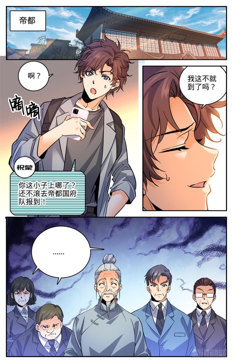 462 苦行历练1