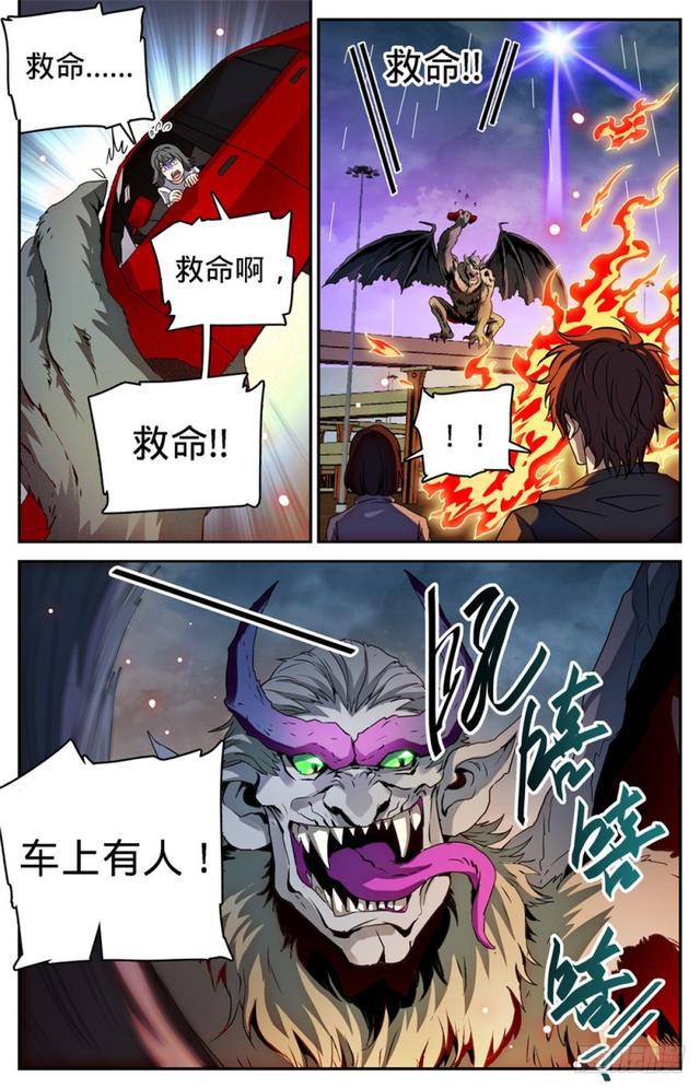 407 大祸鬼11