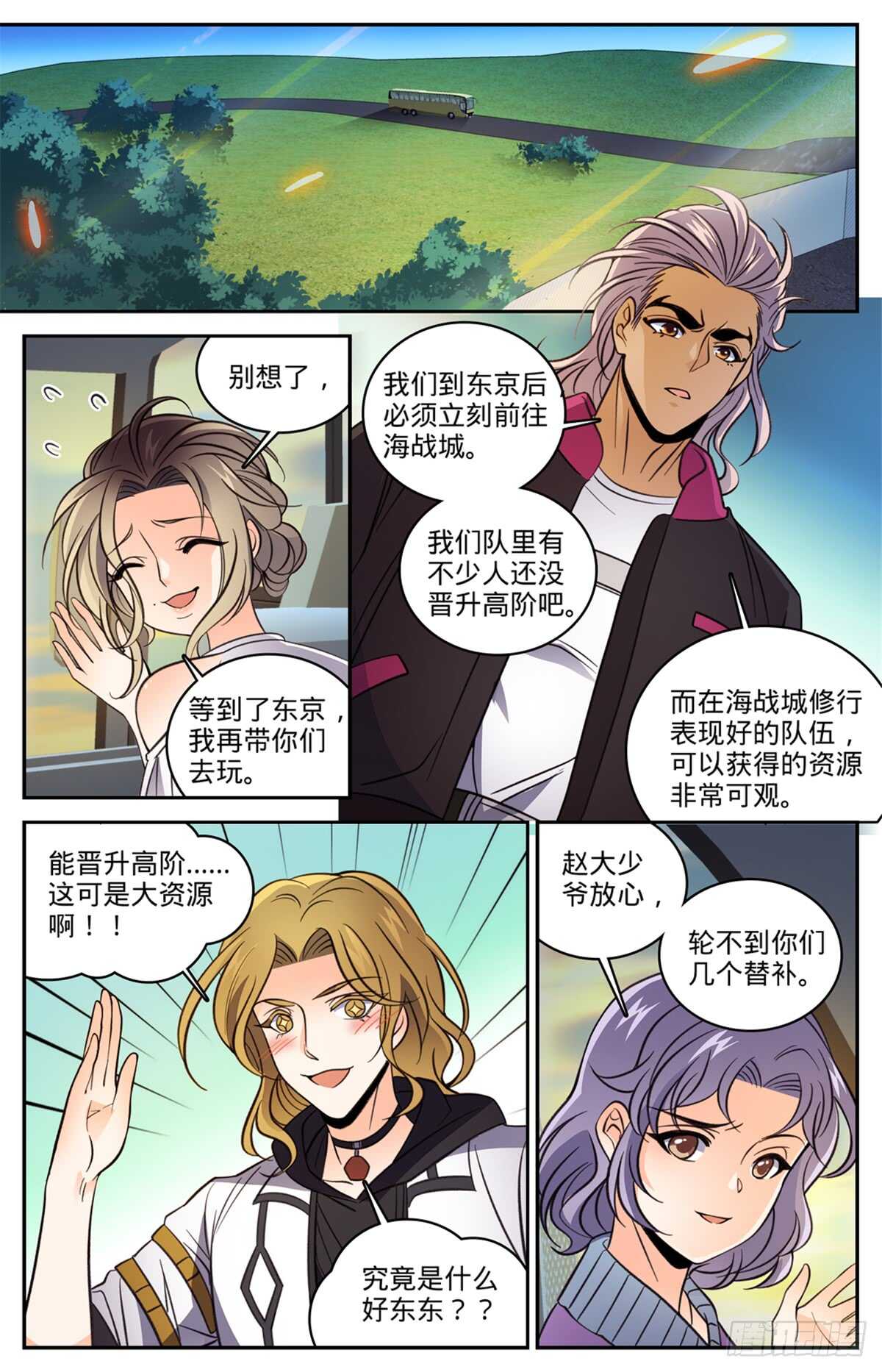 507 资源不给替补11