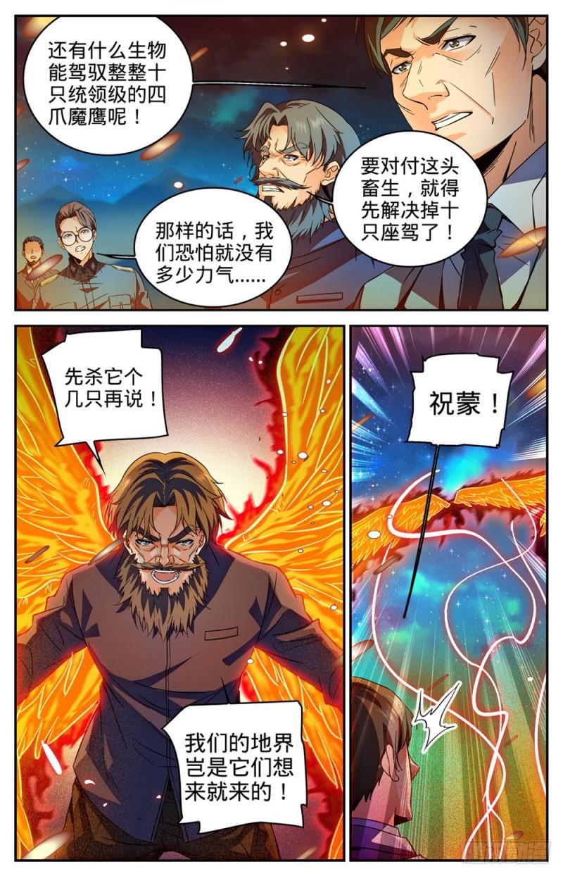 283 不配做人！4