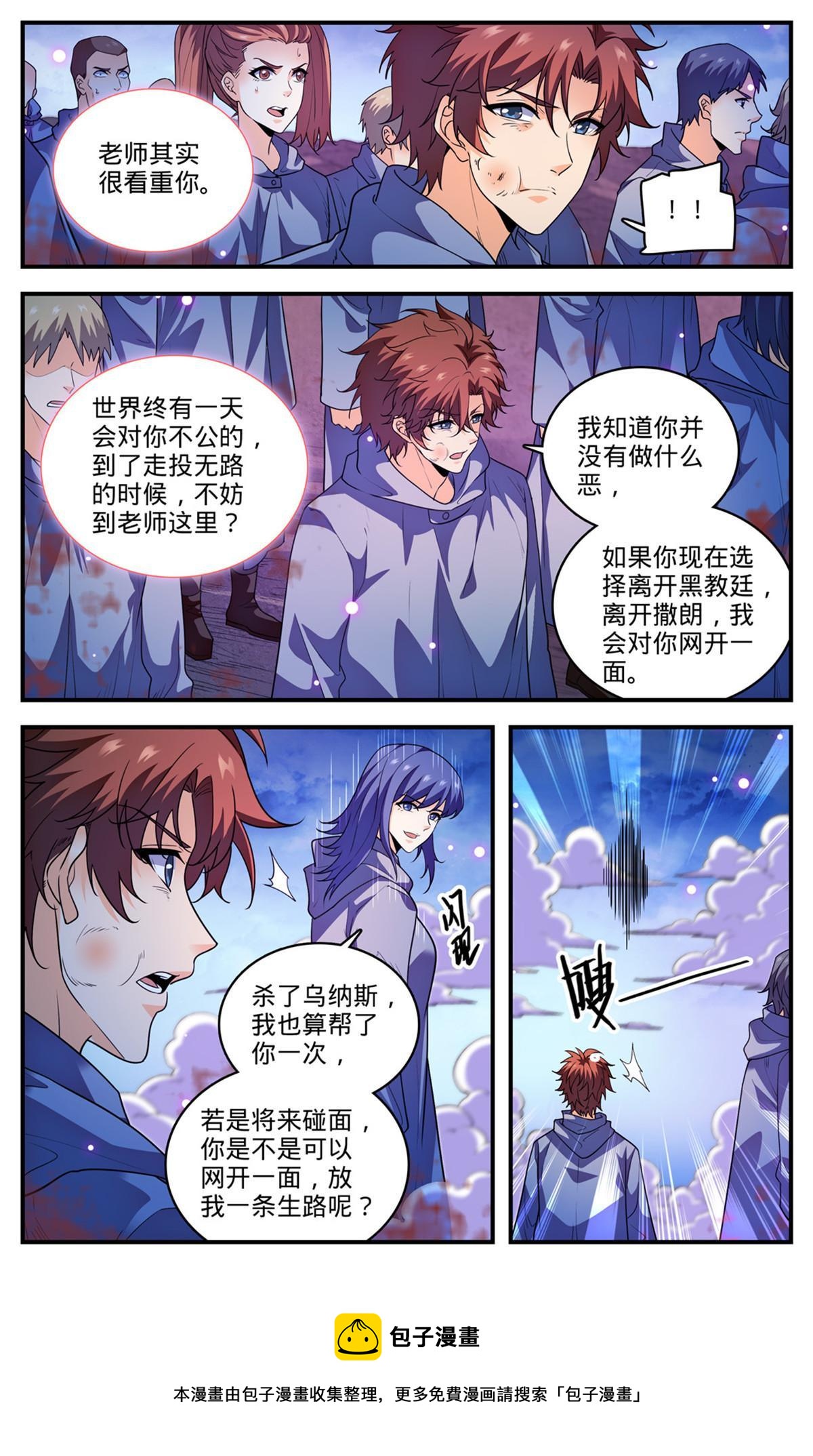 863 神秘蓝蝙蝠8