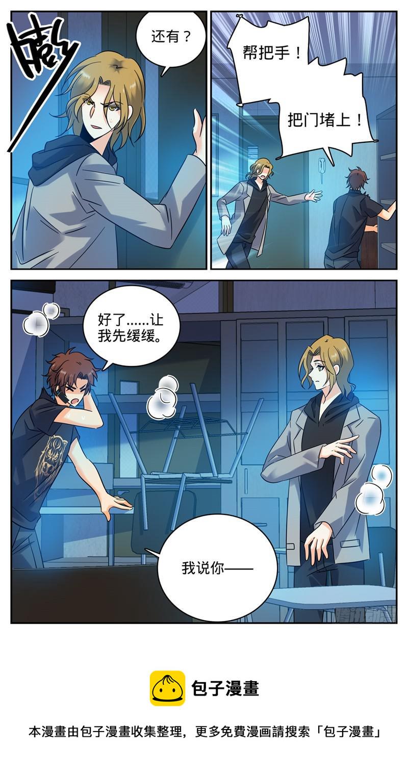 177 舍友9