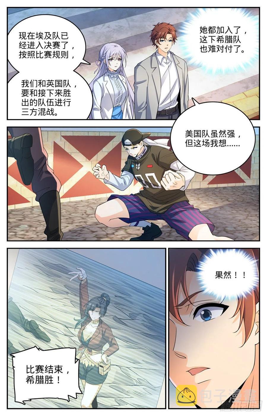 728 三方混战7