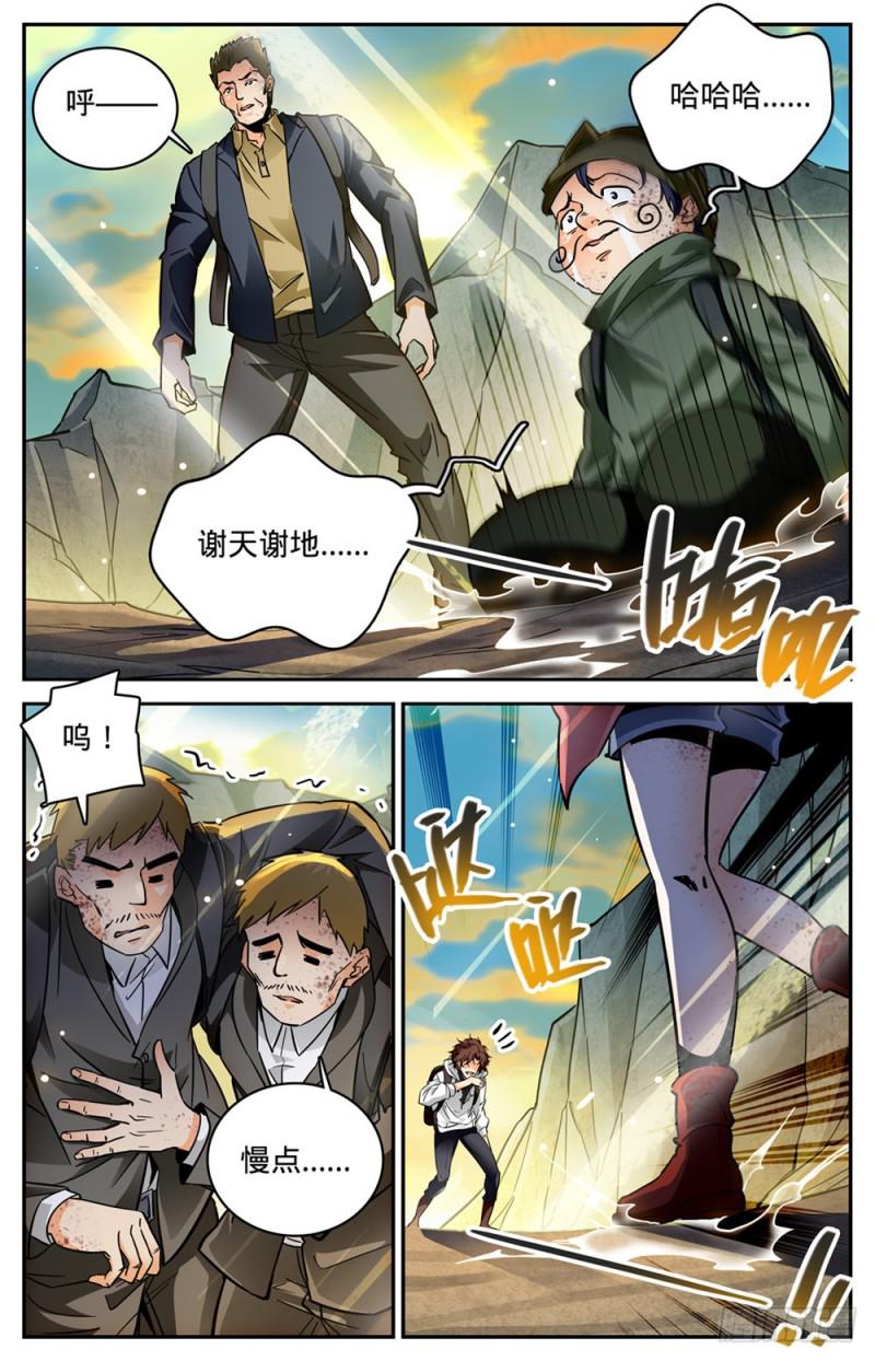 373 天亮了11