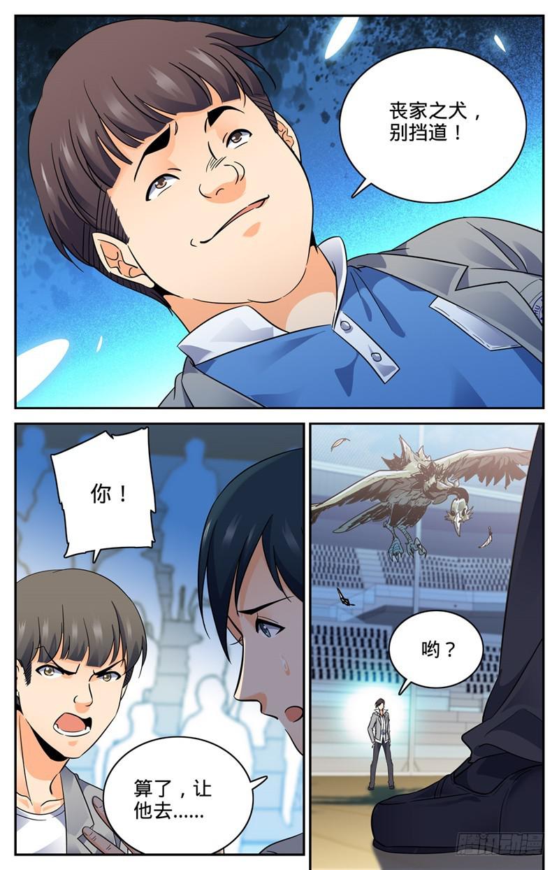 141 阴险罗宋5