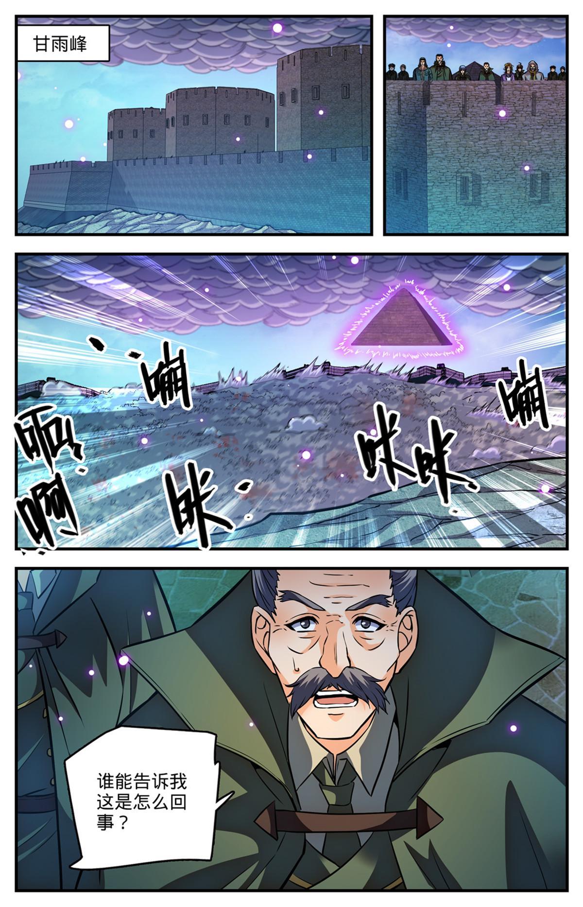870 帝王之战？！4
