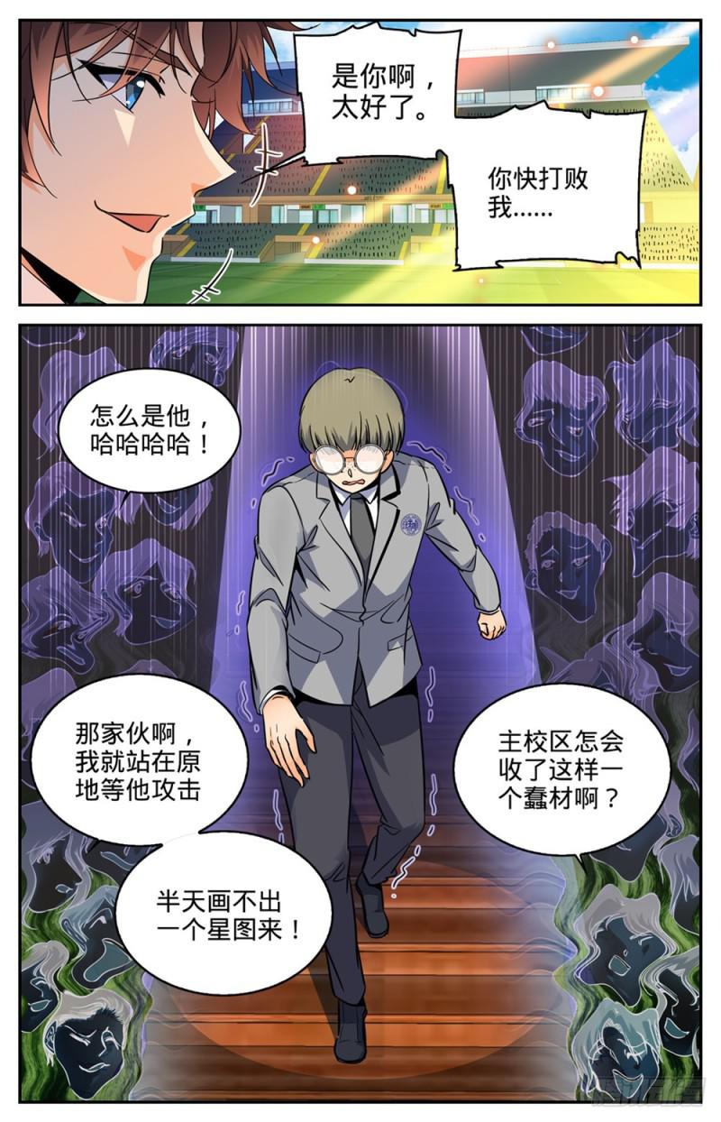 291 把我惹火了3