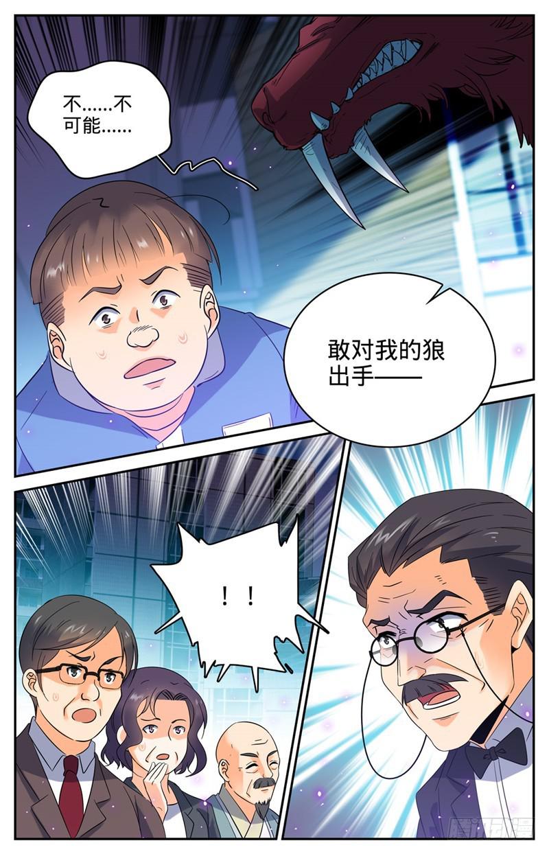 127 装X遭雷劈9