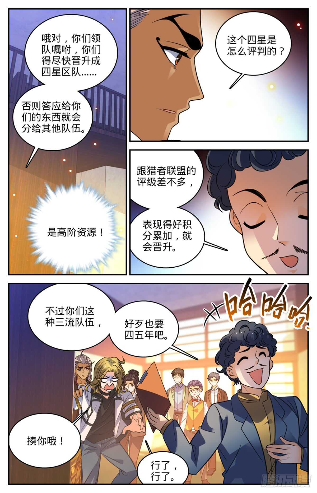 512 一箭的代价12
