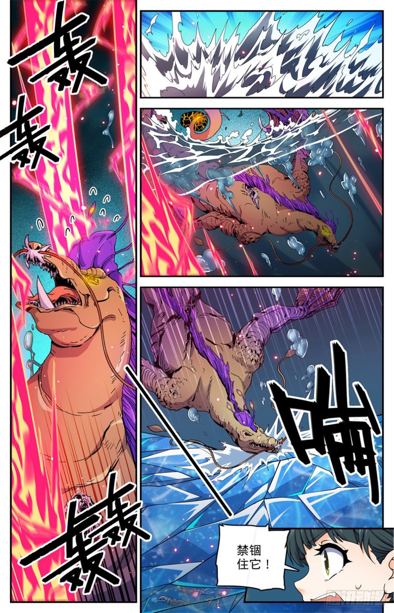651 僞龙化骨！8