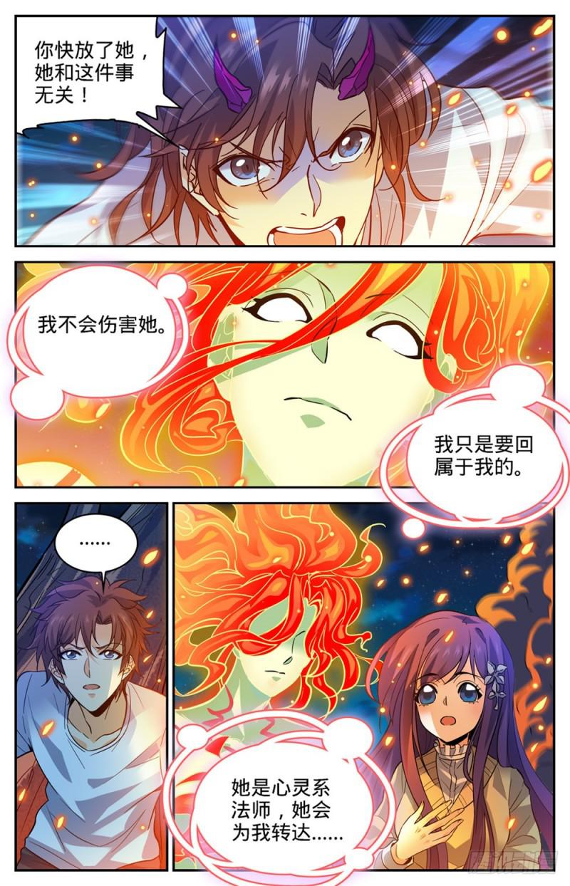335 降临,灼原女王7
