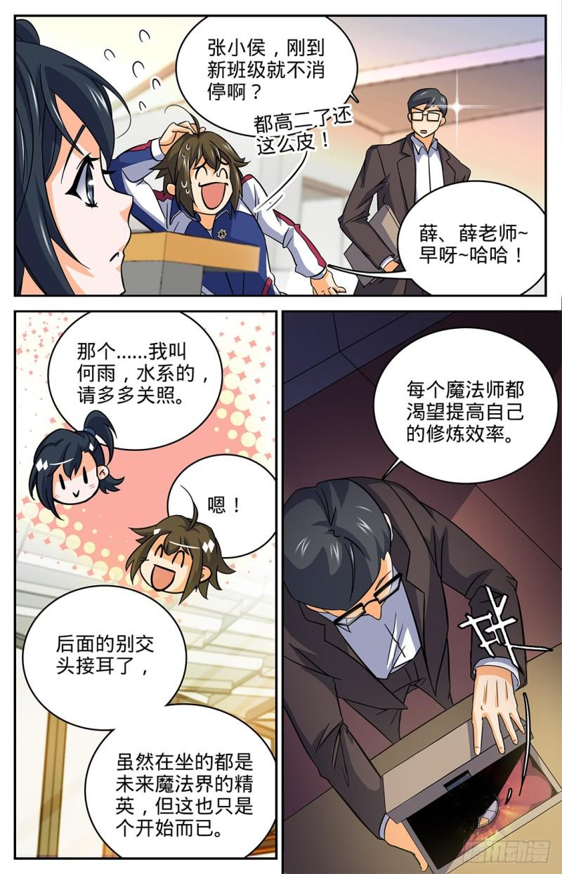 15 星尘魔器4