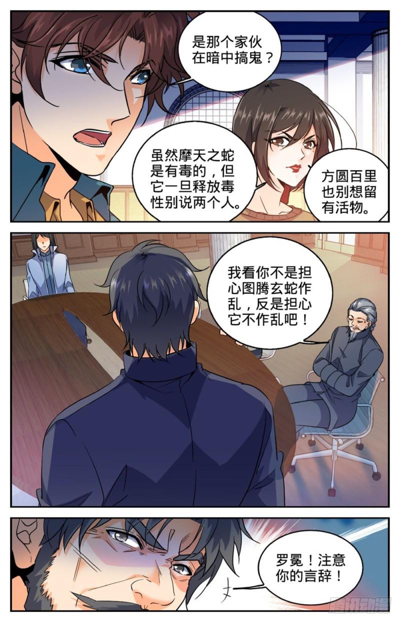 268 审判会!10
