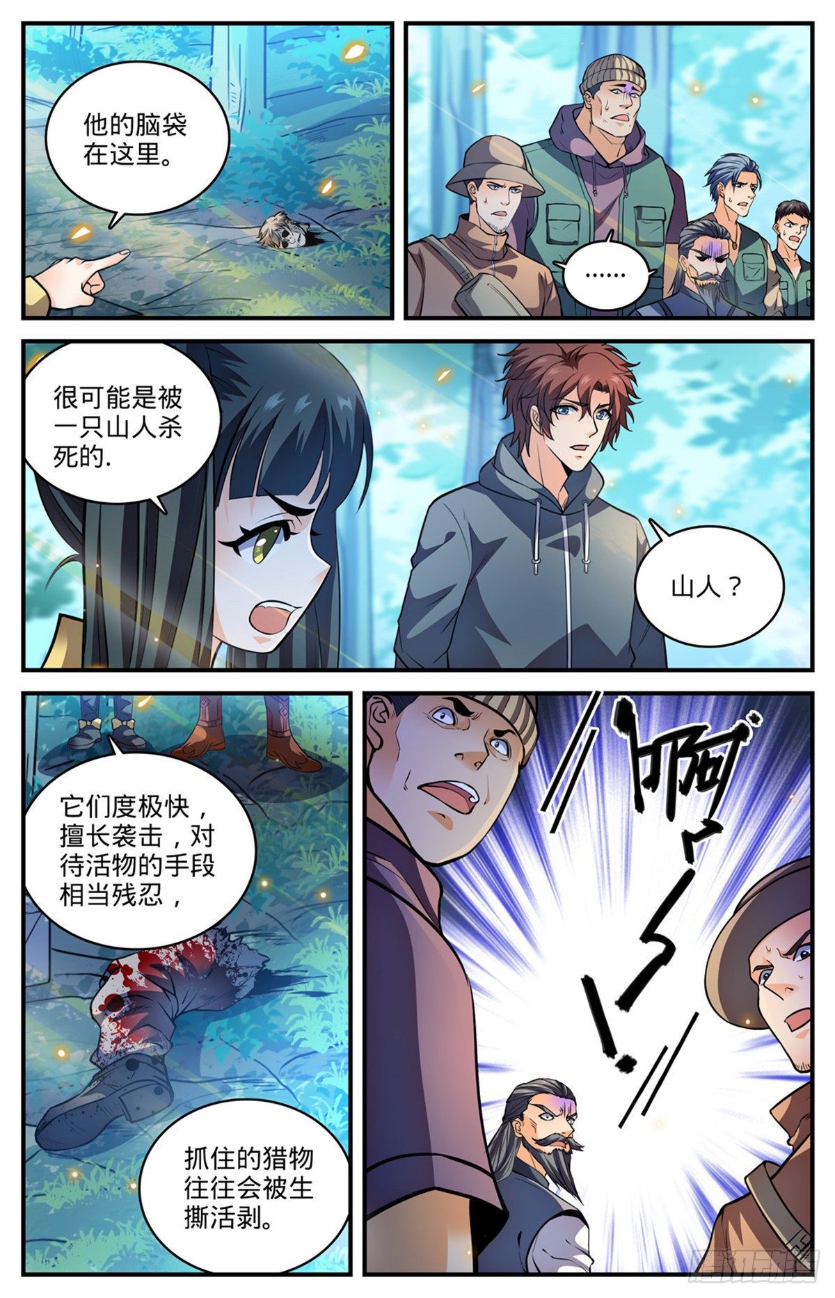817 大紫椴树背後危机12