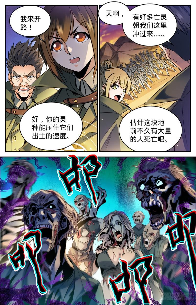 351 屍堆暴袭!12