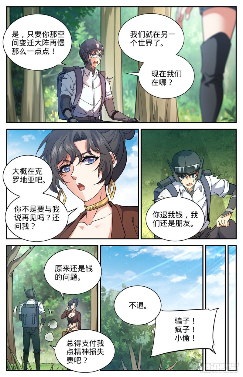 677 契约之弓2