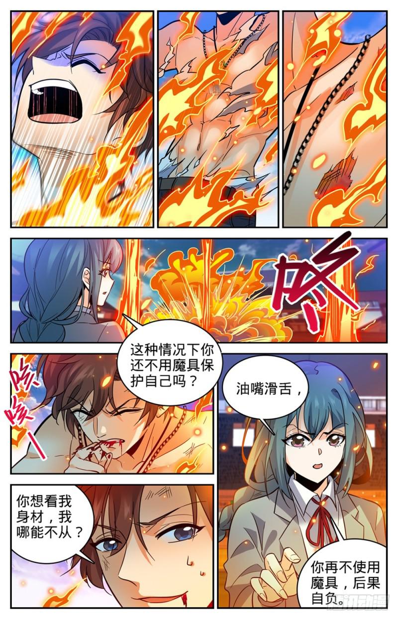 349 凝神反击!8