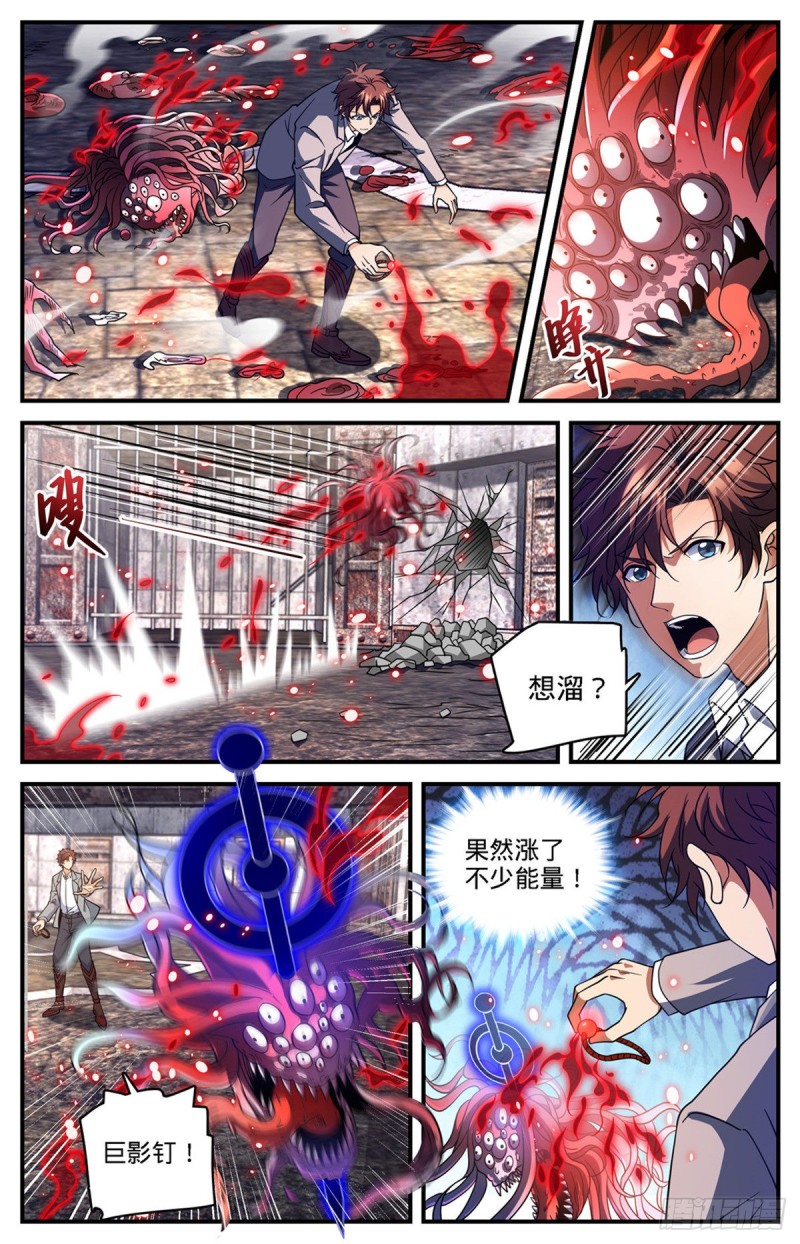 692 不死的怪物7