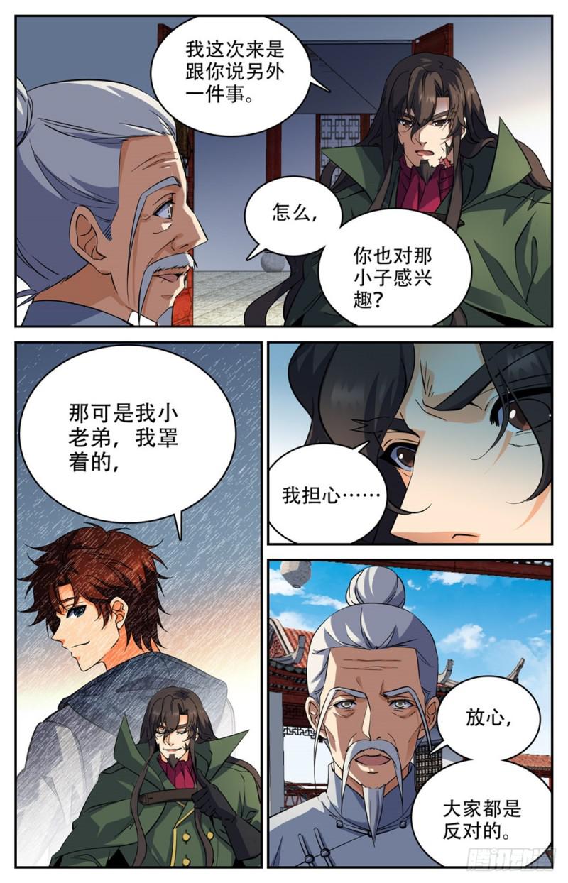 236 离队独行11