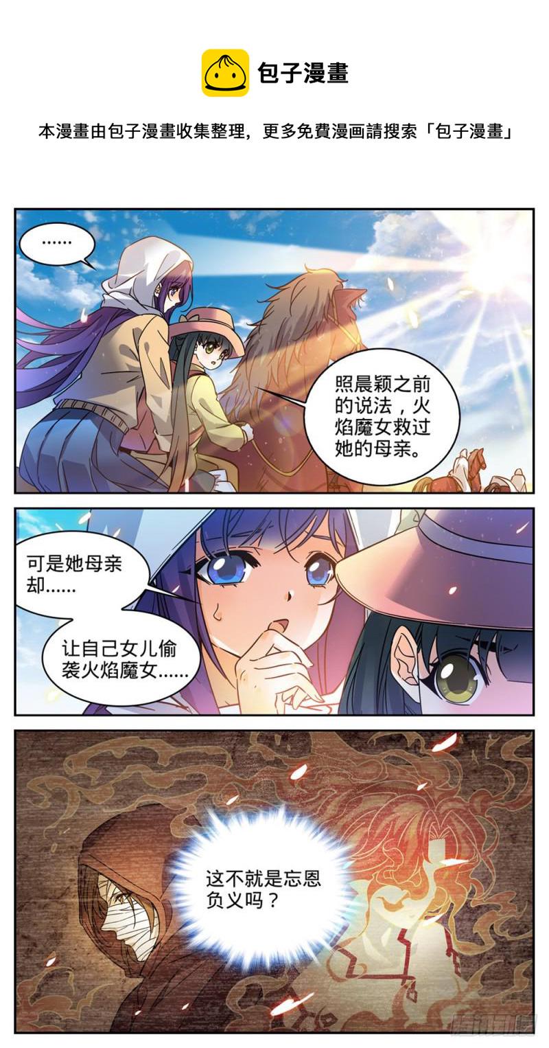 333 携宝潜逃!4
