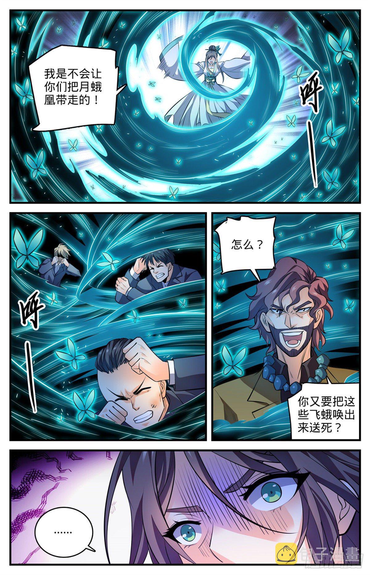811 凛咒地狱三头犬！1