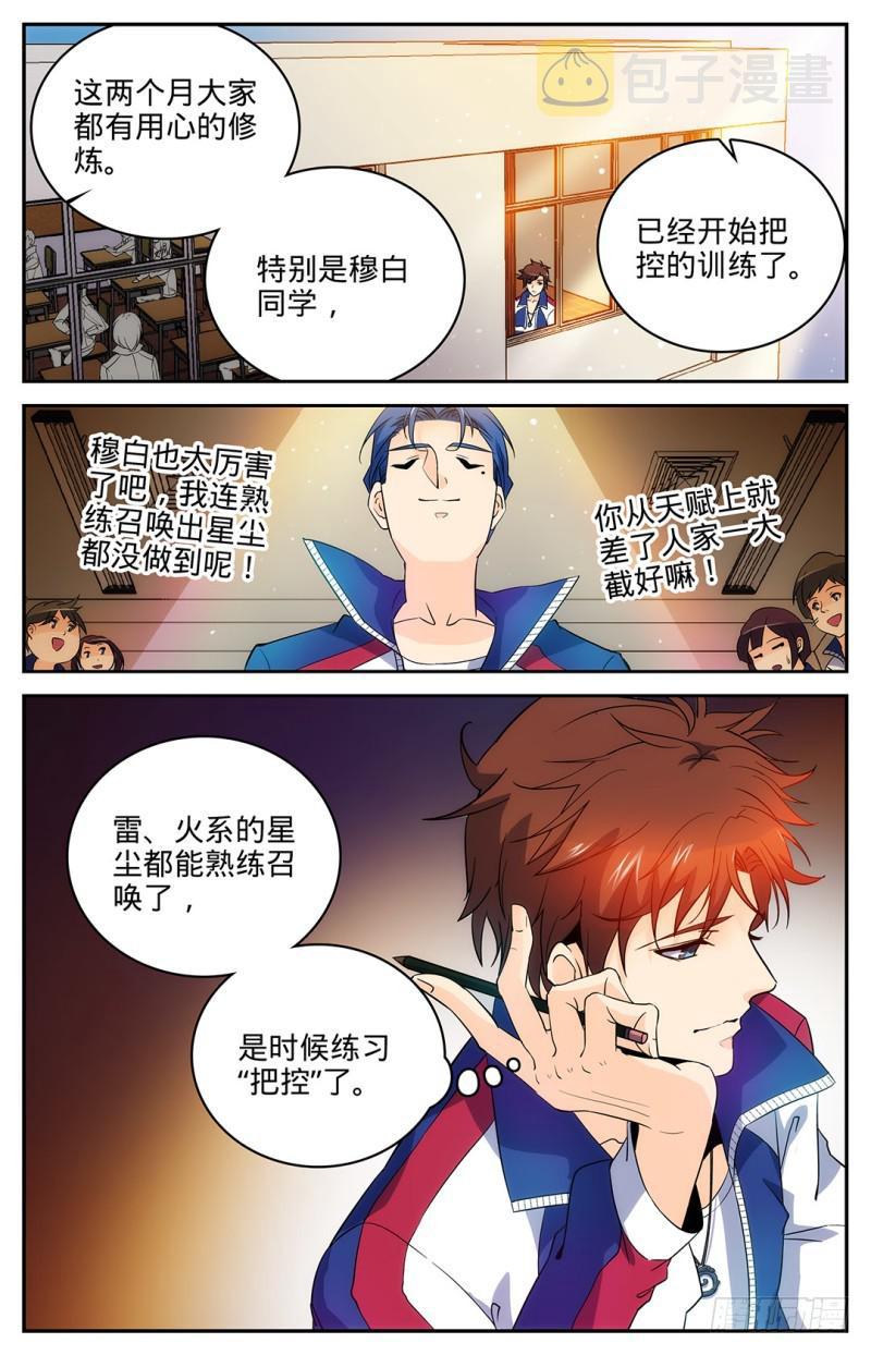 07 叶心夏3